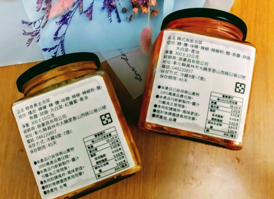 【美食】酵口嚐開「韓式爽脆泡菜、橙香黃金泡菜」泡菜推薦，人氣
