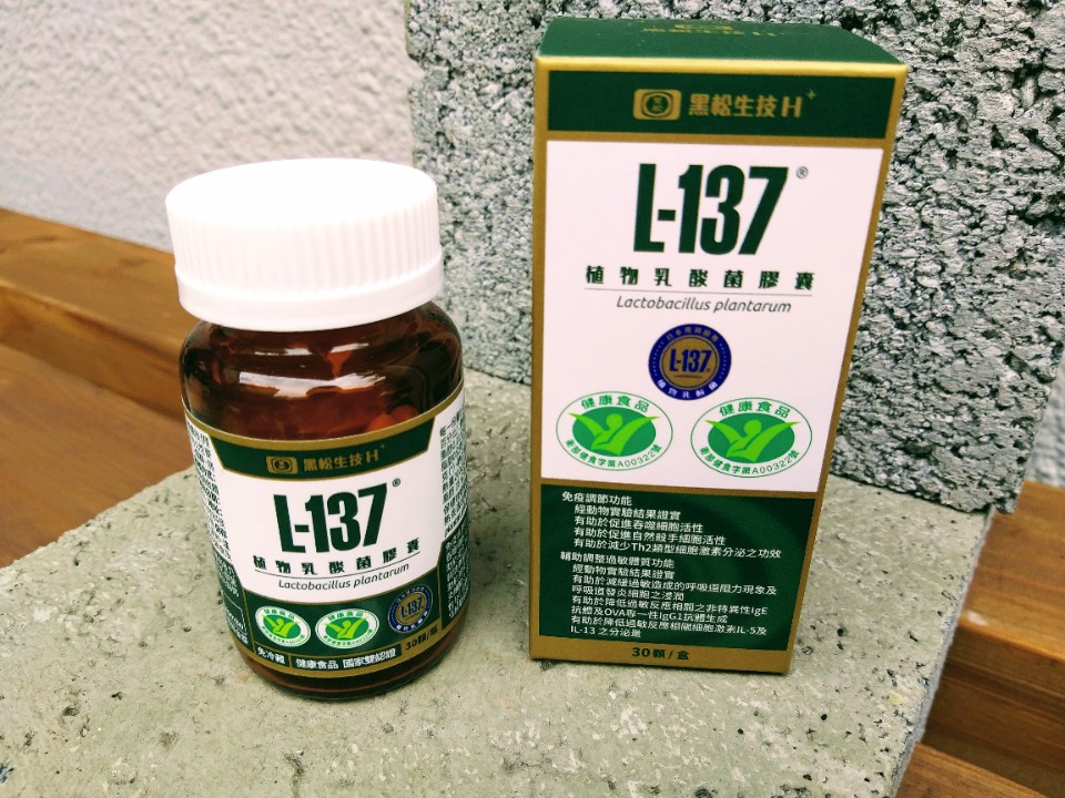 【生活】黑松生技「L-137植物乳酸菌膠囊」