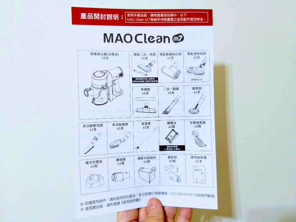 【生活】「Bmxmao MAO Clean M7電動濕拖無線
