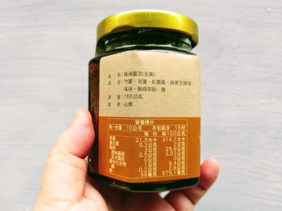 【美食】梅山茶油生產合作社「梅山苦茶油、苦茶油堅果辣椒醬、麻