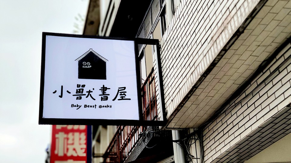 機隆‧基隆,雨港讓他們離夢想更近一步?