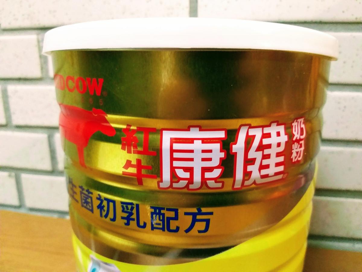 【美食】紅牛「紅牛康健奶粉-金盞花萃取物、益生菌初乳配方」開