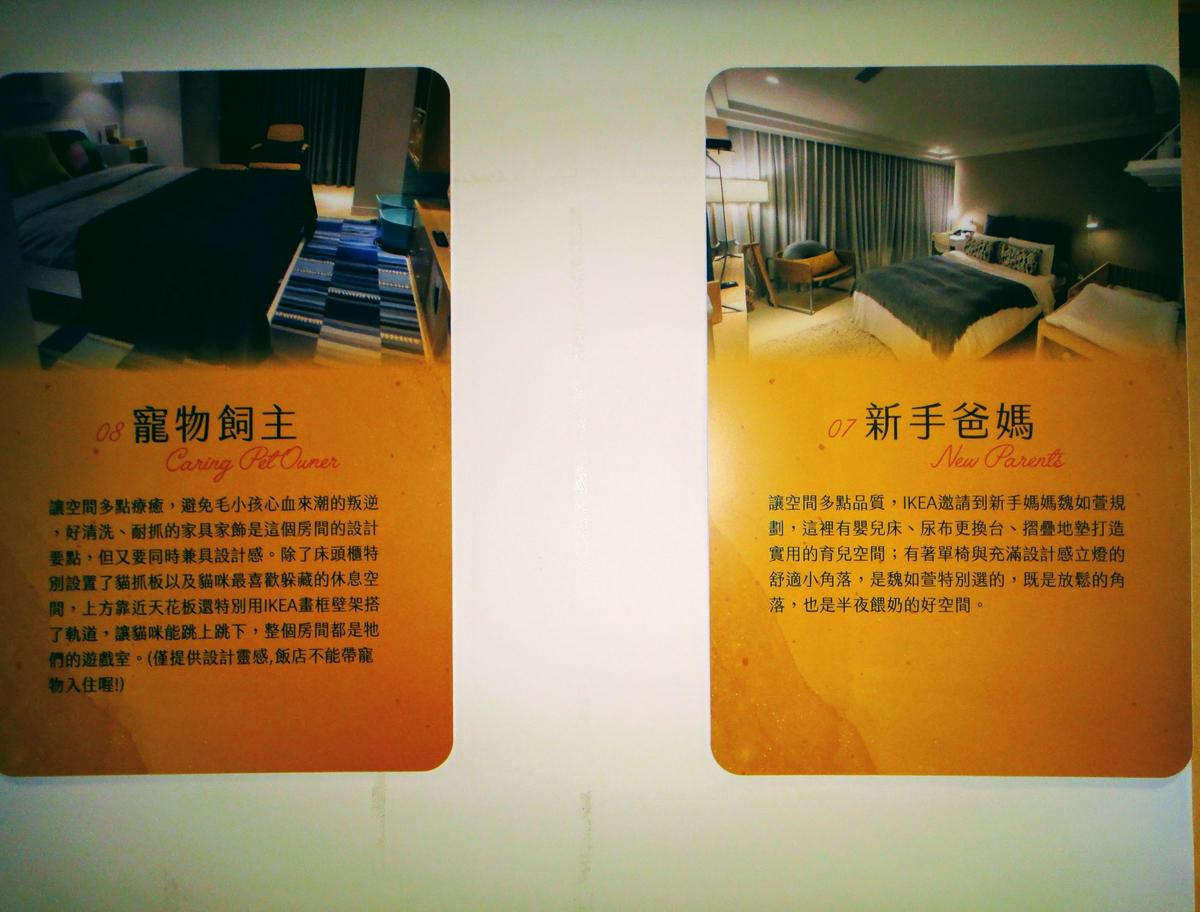 【旅遊】中山區住宿推薦「優美飯店 - IKEA主題房」雙連站