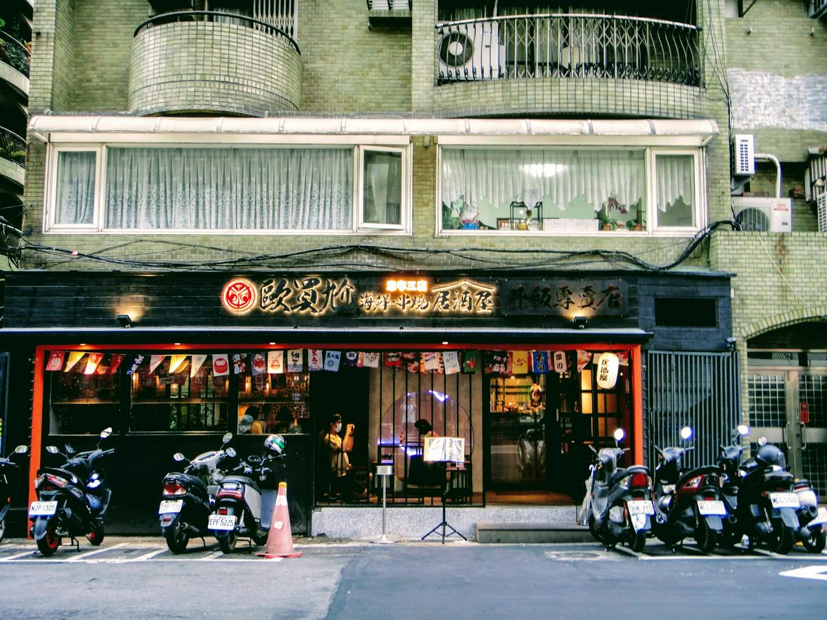 【美食】「歐買尬丼飯專賣店」台北市東區海鮮丼飯推薦，全台北市