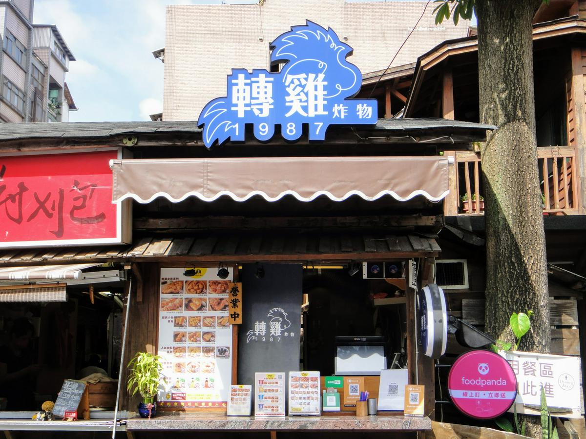 【美食】「轉雞炸物專賣店」龜山店，林口炸物雞排炸雞排推薦、林