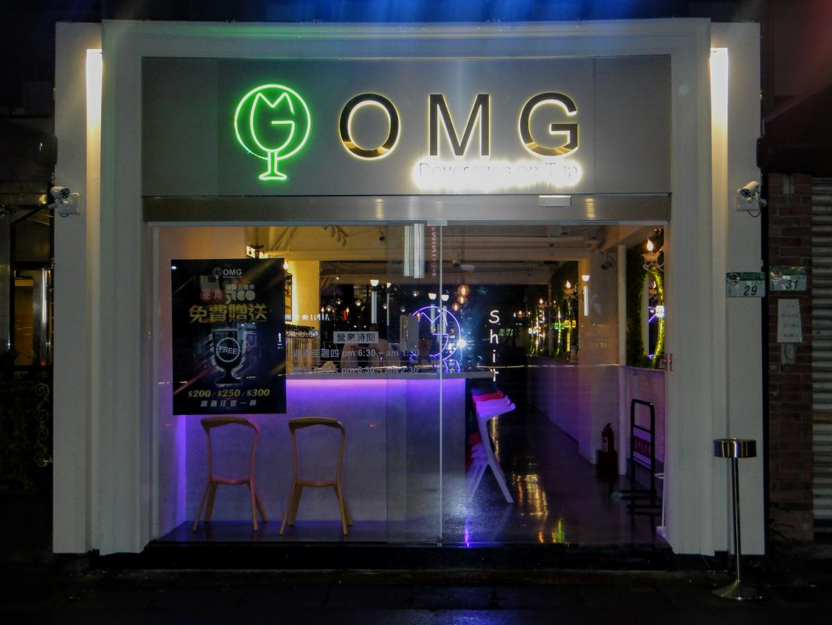 【美食】「OMG, Beverages On Tap」歐買尬