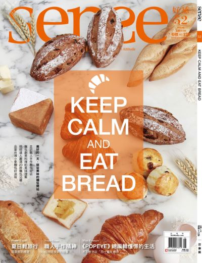《KEEP CALM AND EAT BREAD》