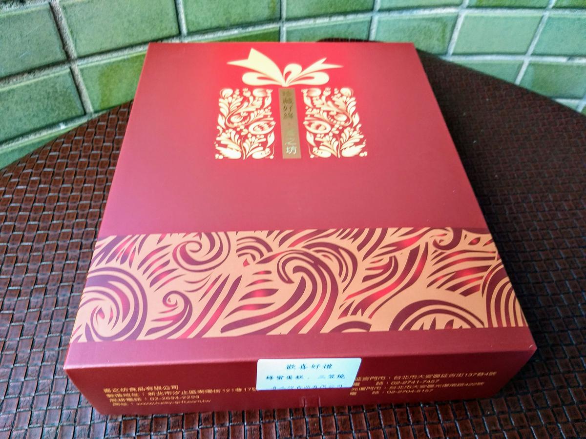 【美食】喜之坊過年禮盒開箱「圓片牛軋糖、蜂蜜蛋糕、三笠燒」台