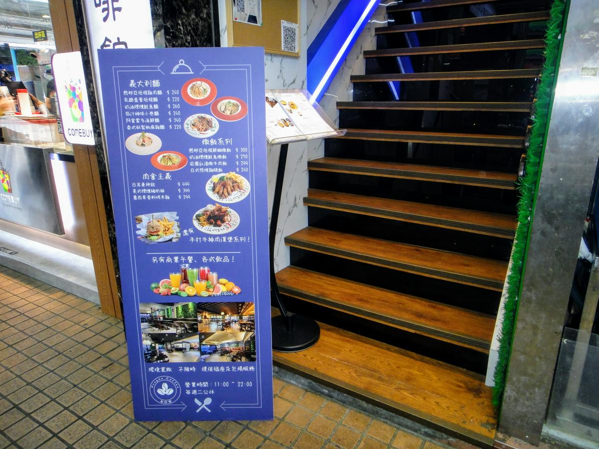 【美食】「布拉格咖啡館」石牌捷運站不限時餐廳，石牌咖啡廳推薦