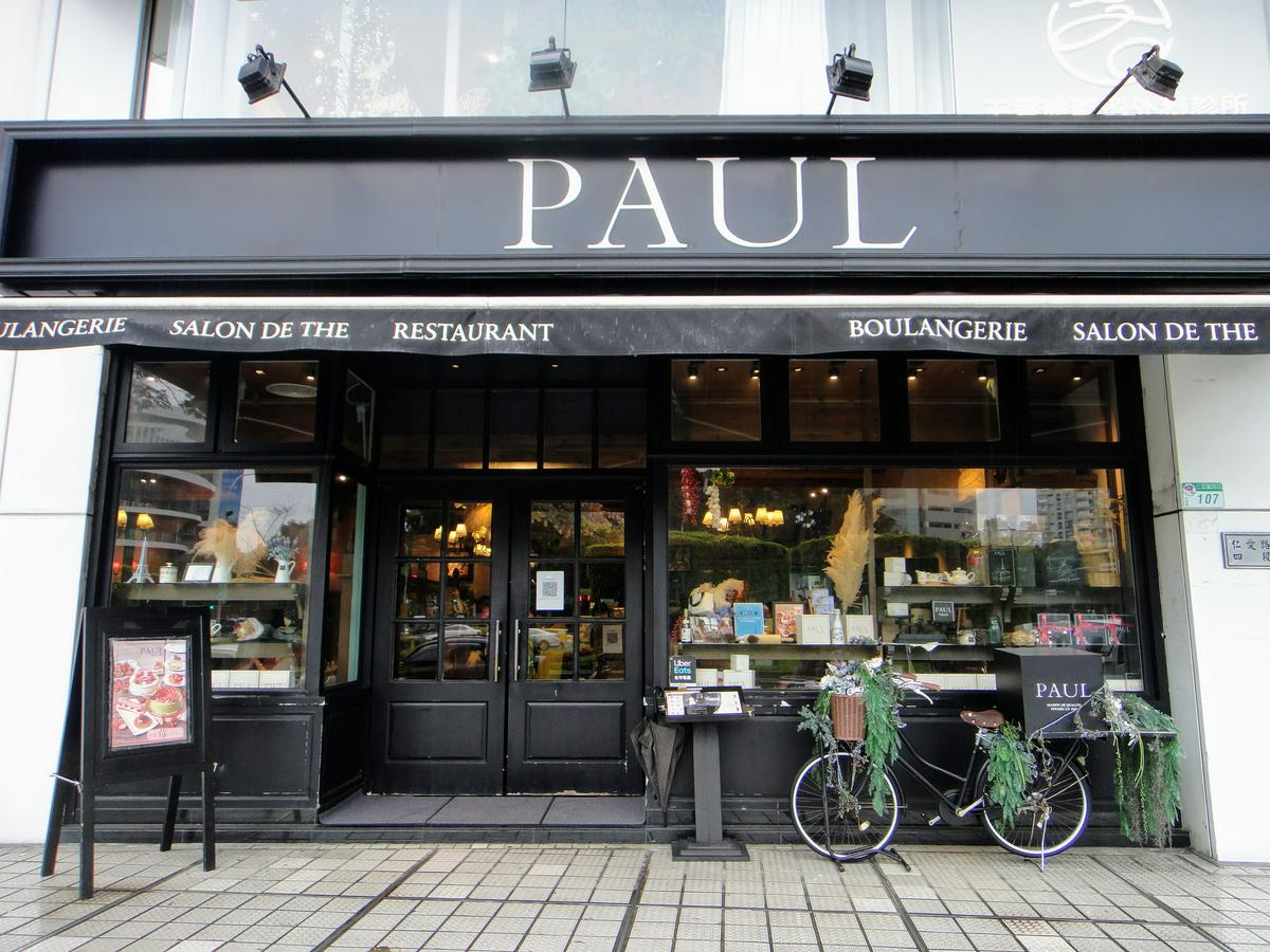 【美食】「PAUL法國麵包甜點沙龍」仁愛店， 法式早午餐推薦