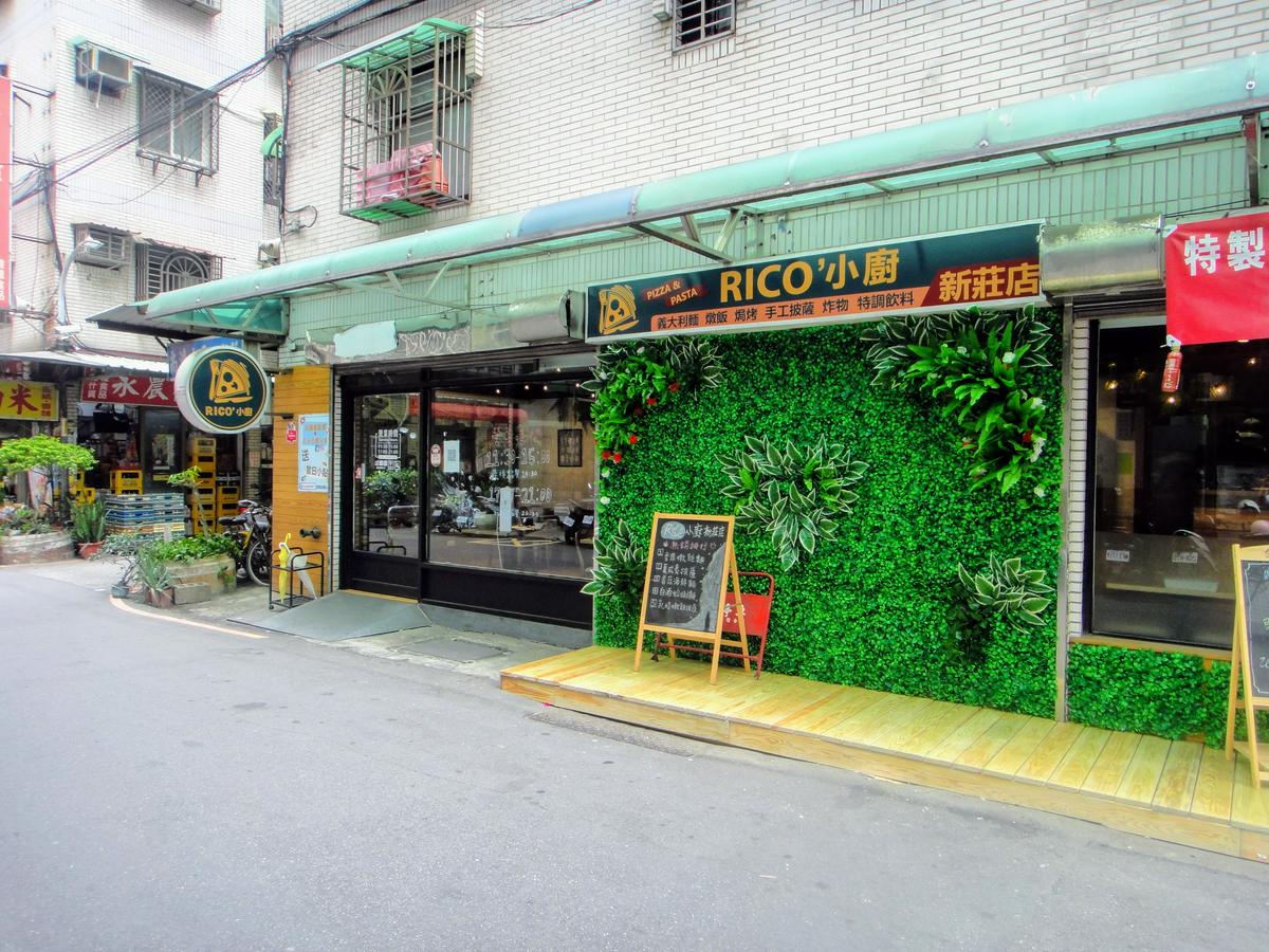 【美食】「RICO'小廚 新莊建安三店」手作Pizza、新莊