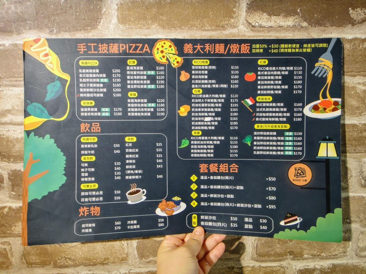 【美食】「RICO'小廚 新莊建安三店」手作Pizza、新莊