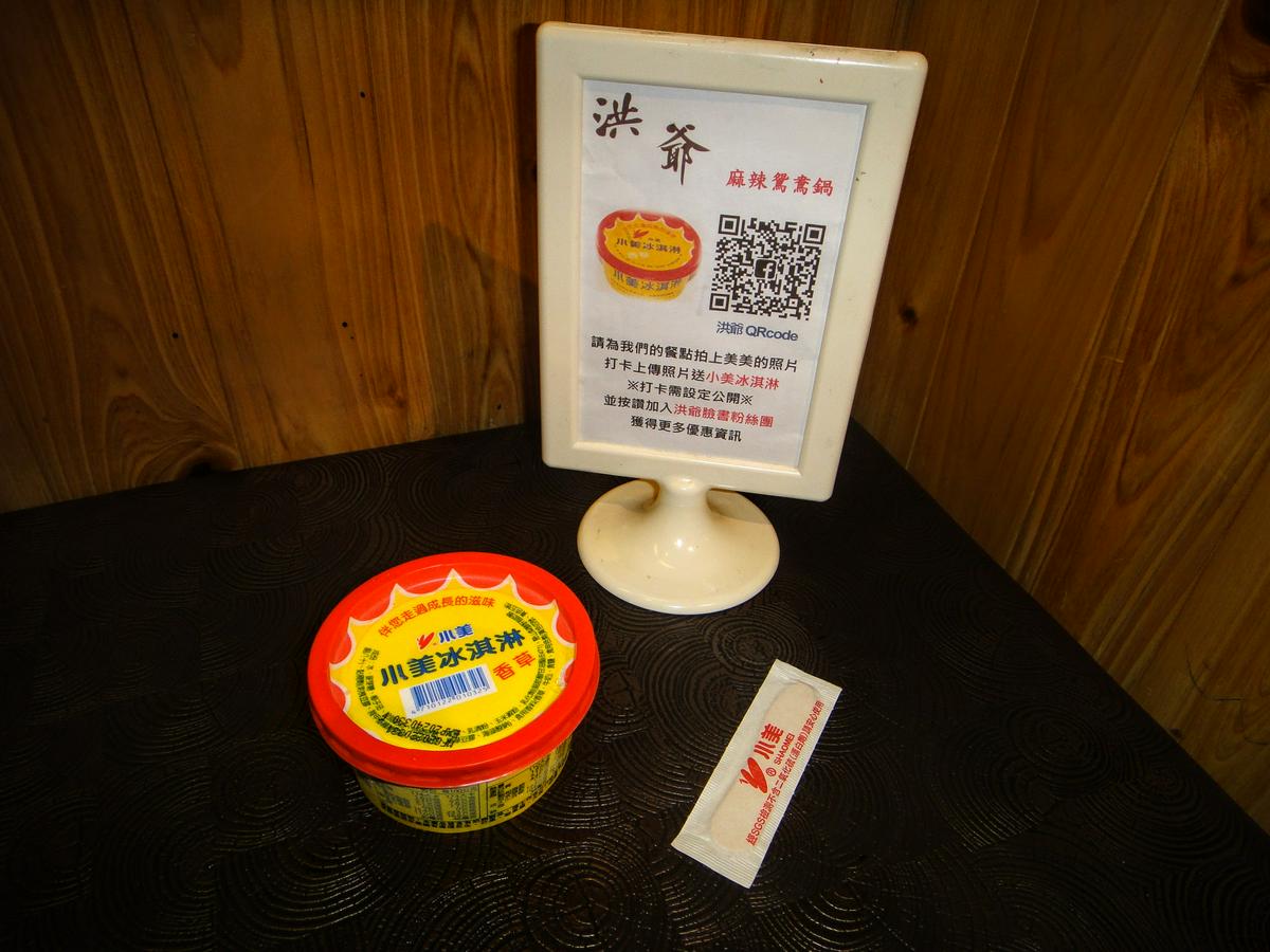 【美食】「洪爺麻辣鴛鴦鍋 板橋店」江子翠火鍋推薦，板橋麻辣鴛