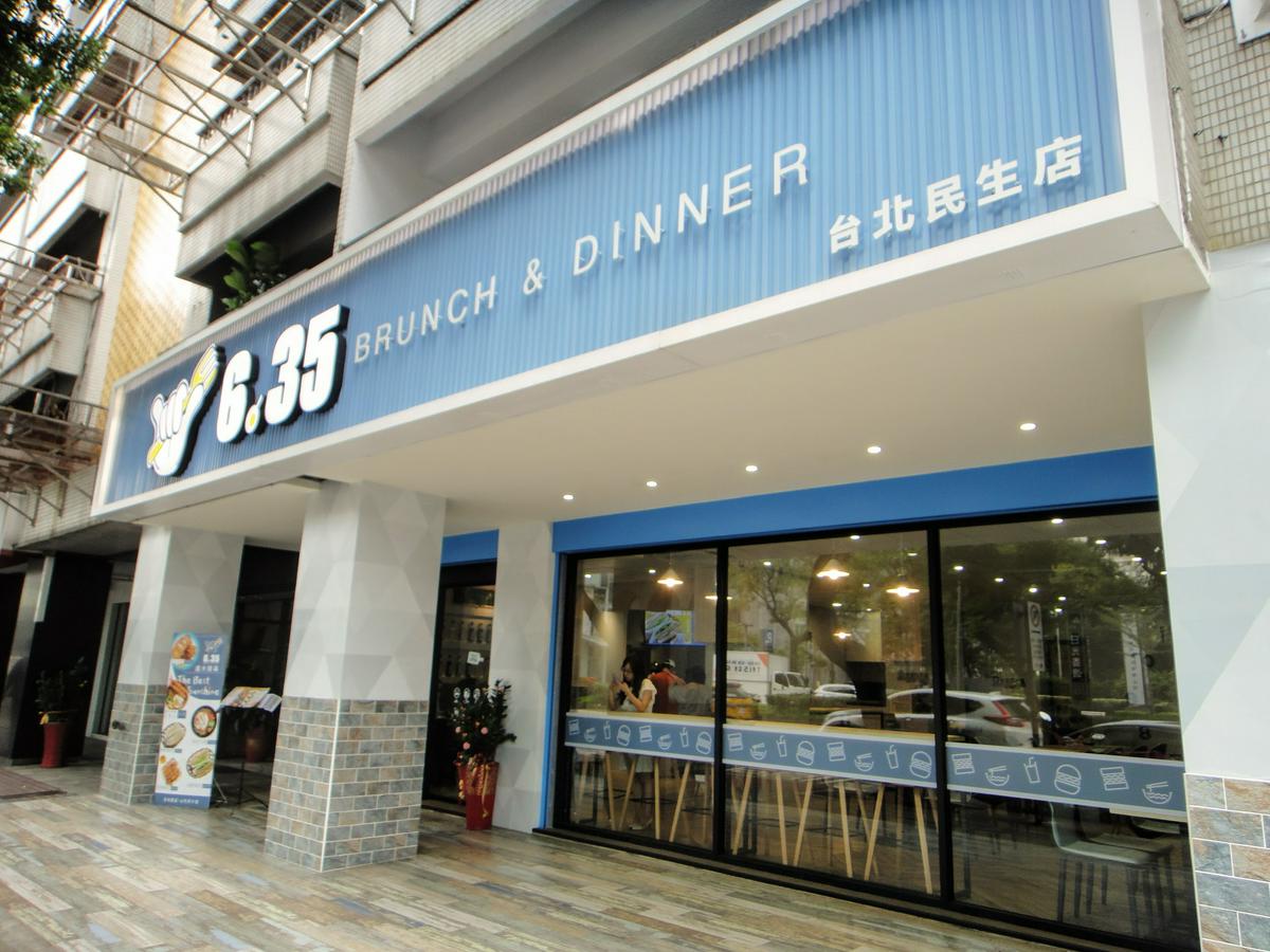 【美食】「6：35 早午餐 台北民生店」炒泡麵、肉蛋吐司，行
