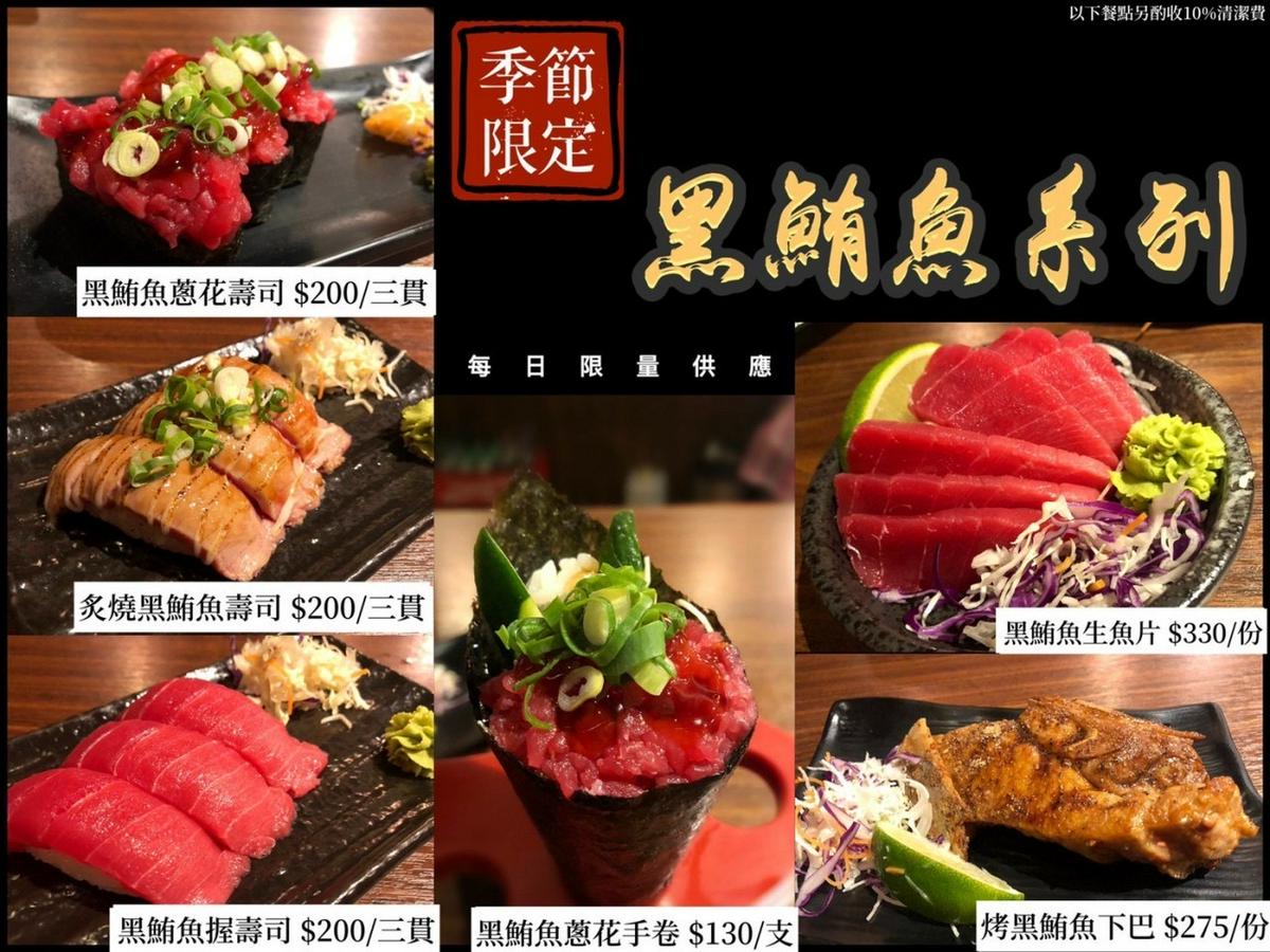 【美食】「鏊屋 三重店」串燒、壽司、酒類549元無限暢飲，三