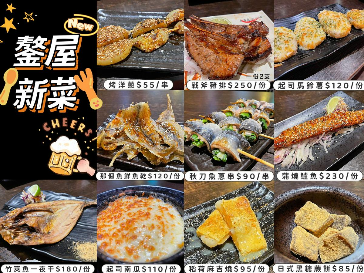 【美食】「鏊屋 三重店」串燒、壽司、酒類549元無限暢飲，三