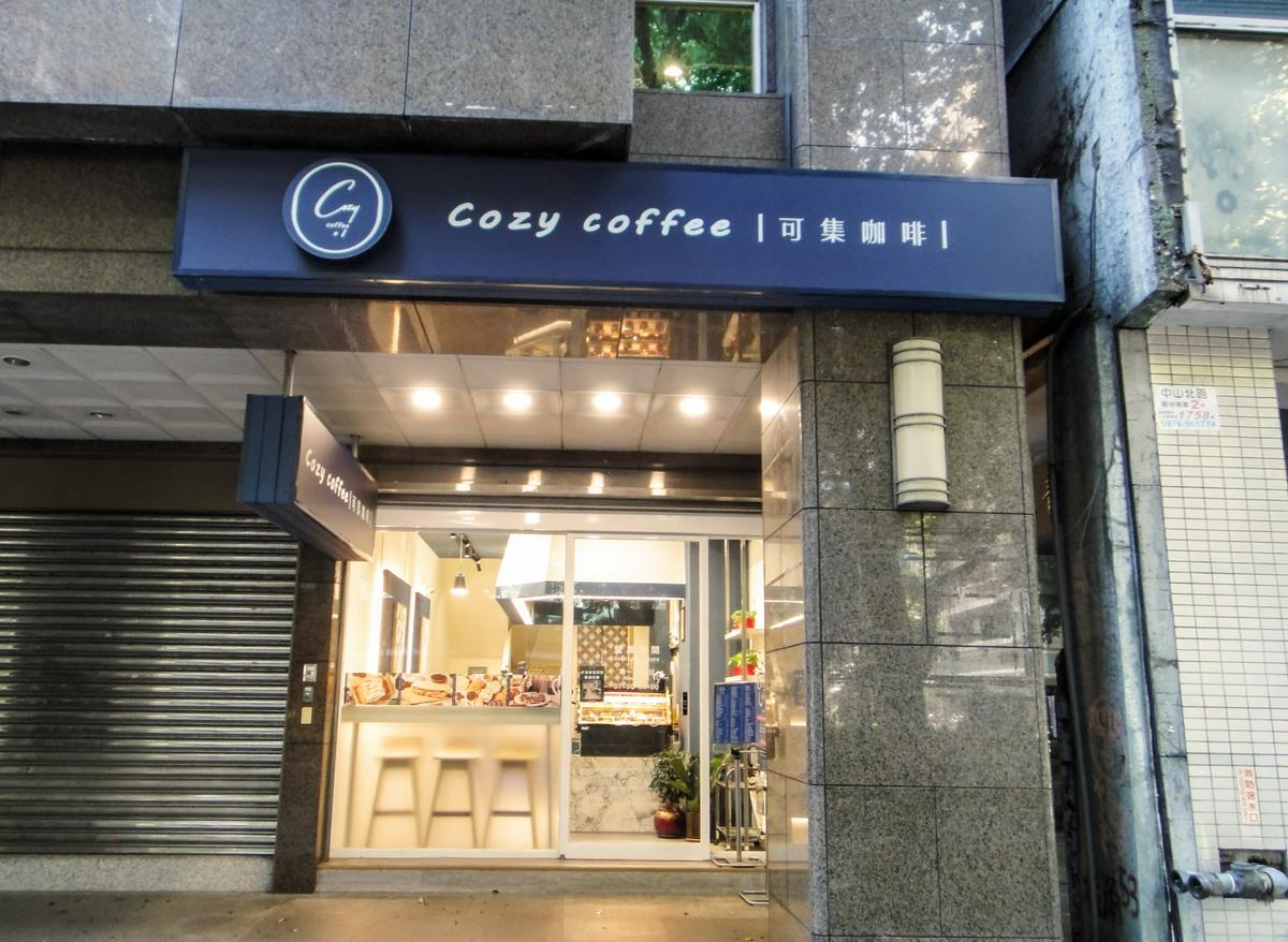 【美食】「Cozy Coffee可集咖啡 中山北門市」中山區