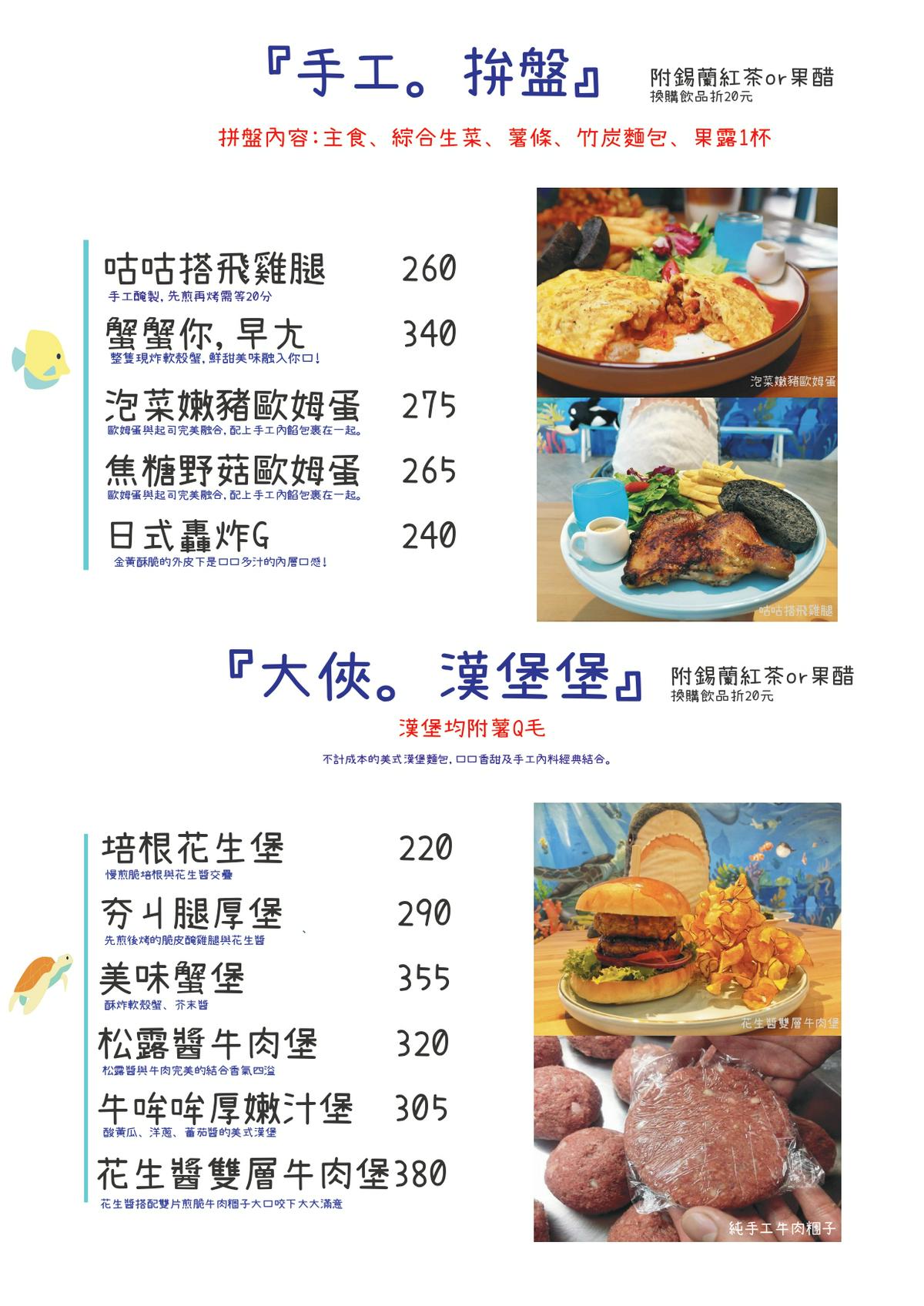 【美食】「藍海子lazybrunch」寵物友善餐廳，江子翠早