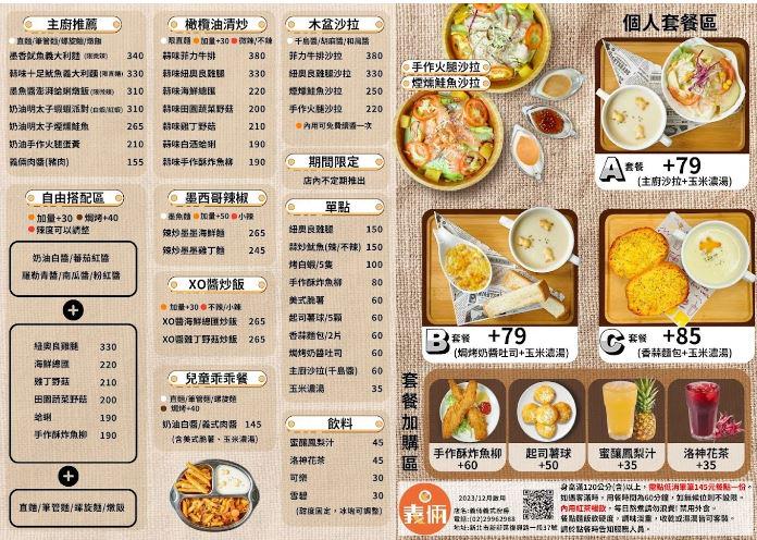 【美食】「義倆義式廚房」義大利麵、燉飯、焗飯，新莊義大利麵推