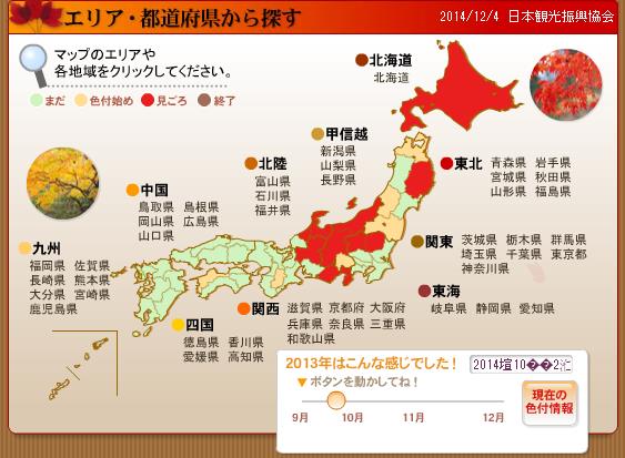 15日本全國賞楓總整理 欣傳媒