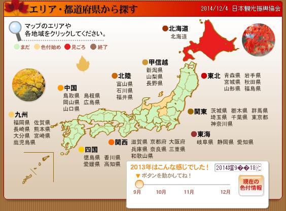 15日本全國賞楓總整理 欣傳媒