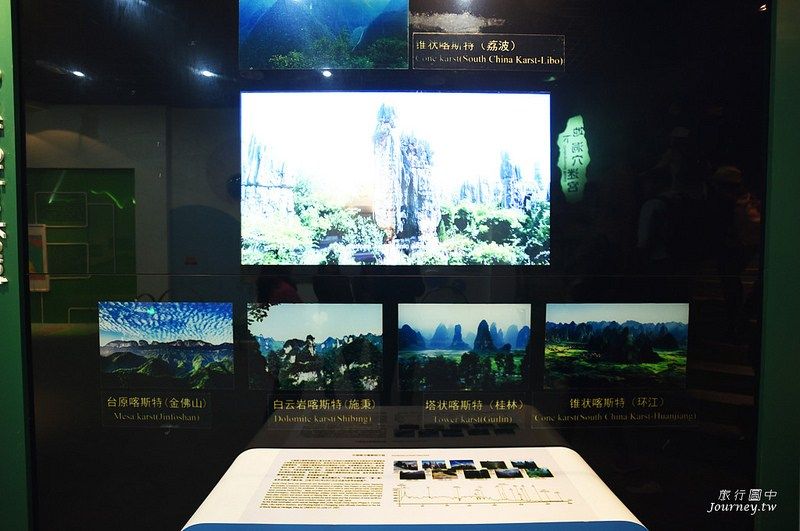 金佛山喀斯特展示中心介紹中國大陸各地擁有喀斯特地形的區塊，其中包含了桂林(圖片來源：許傑)