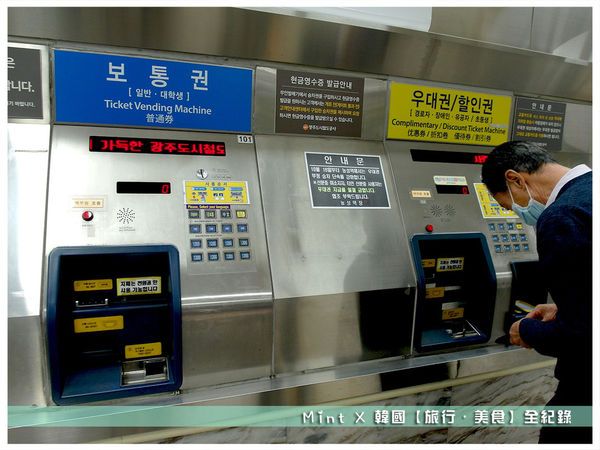 圖片來源：Mint X 韓國【旅行?美食】全紀錄