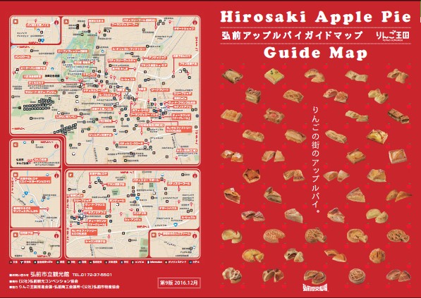 在觀光案內所能拿到「弘前市50間蘋果地圖」