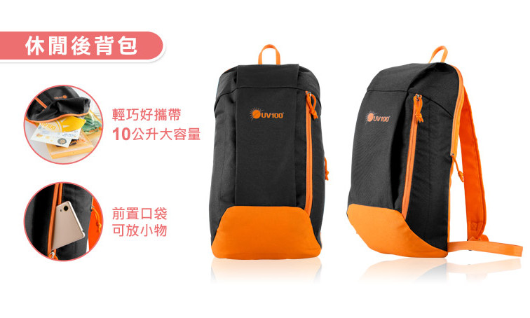每位參加車友皆可獲得 UV100 10L 輕便背包。(UV100 提供)