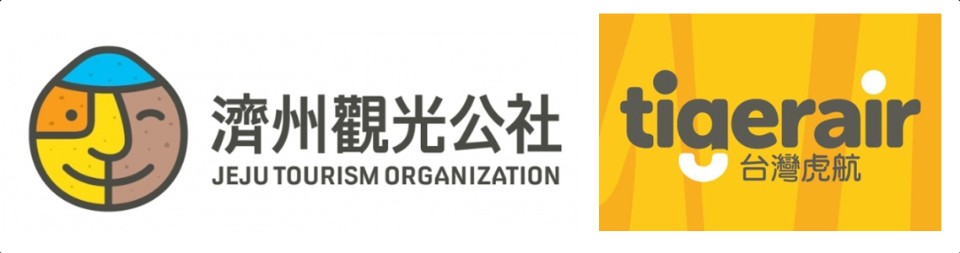 感謝本次行程邀請單位：濟州觀光公社、台灣虎航。