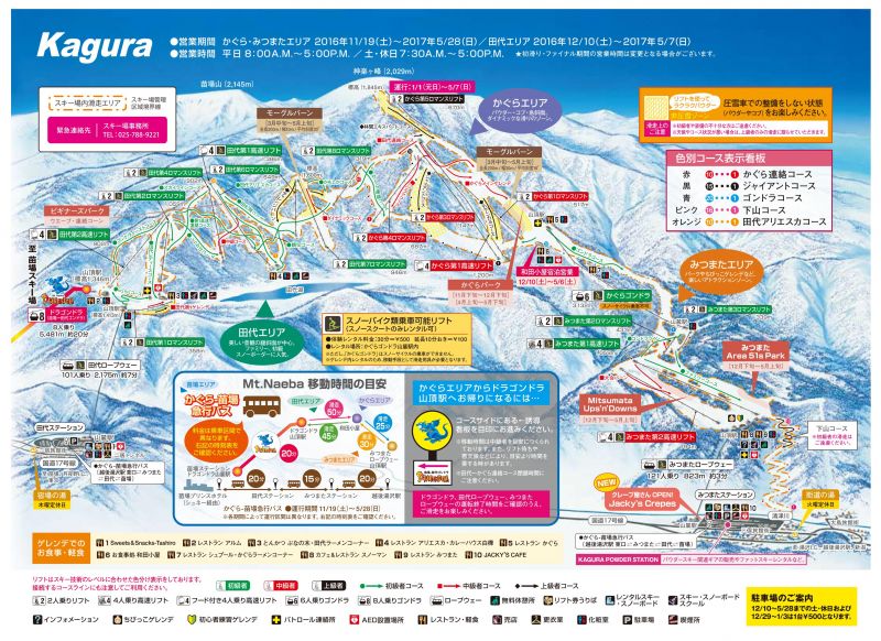 神樂滑雪場地圖