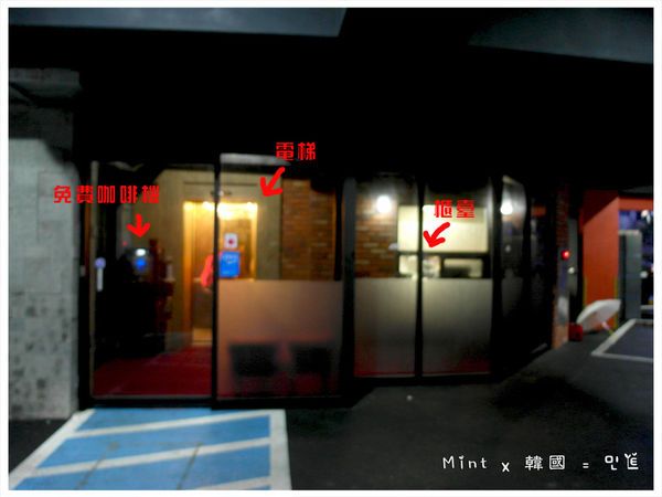 圖片來源：轉載自「Mint X 韓國【旅行?美食】全紀錄」