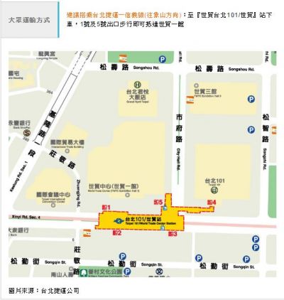 台北國際旅展交通指南（圖片來源：擷取自ITF台北國際旅展官方網站）