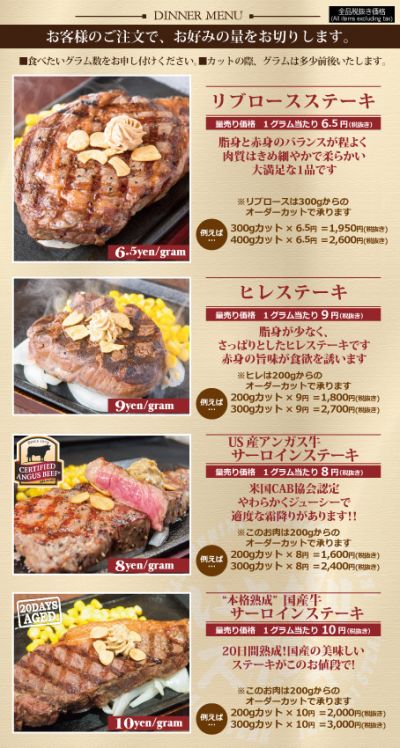 IKINARI Steak立食牛排一般餐菜單（來源：官網)
