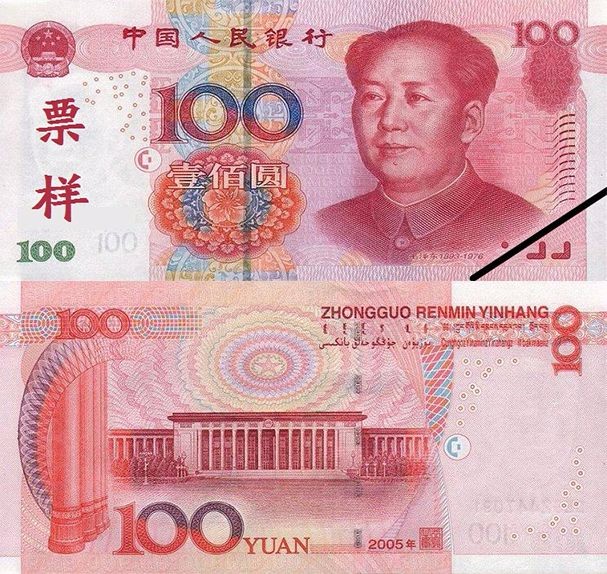 人民幣100元紙鈔。(圖片擷取自維基百科，http://goo.gl/xol8gs)