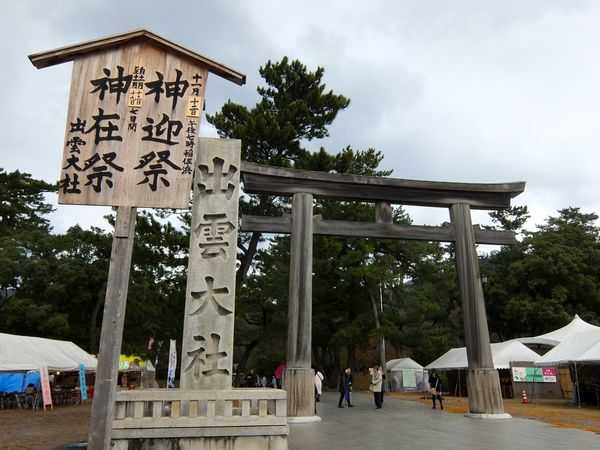 神的國度 日本山陰地區女子結緣一人旅 下 欣傳媒