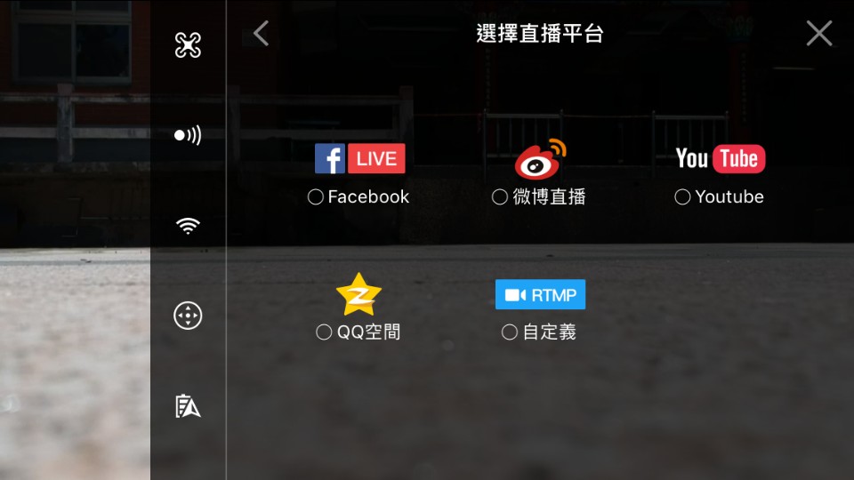 DJI GO 4有提供社群網站平台直播的功能，可以讓你一邊飛行一邊把空拍畫面直播出去 圖攝/吳仁凱