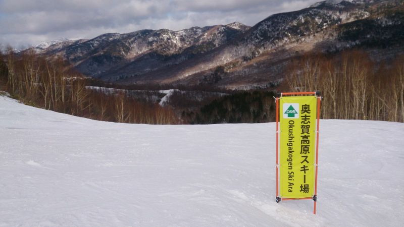 Giant Slalom Course後半段有叉路可以通往奧志賀滑雪場，但是燒額山滑雪場的纜車票不通用，小心不要走錯。(photo by 阿福)