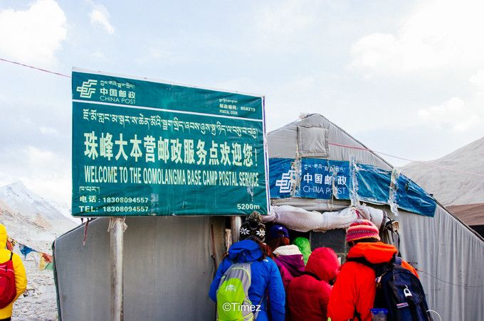 珠峰大本營郵局 圖片來源：網路資料