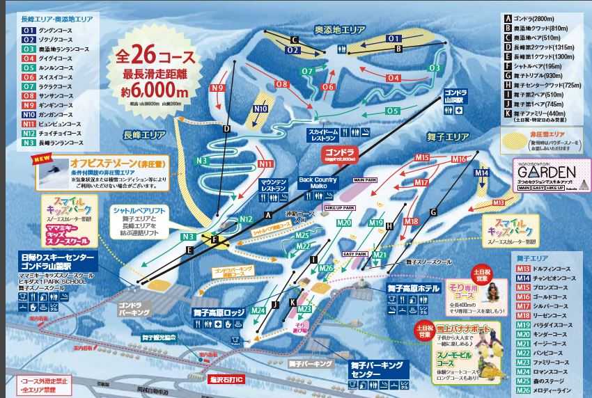 日本滑雪雪場篇 到舞子高原衝park 欣滑雪 讓我們一起滑雪趣 欣傳媒運動頻道