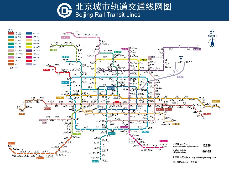 北京景點地鐵
