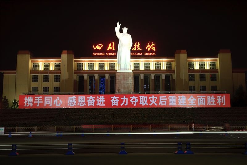 正對著天府廣場、四川科技館前方，1969年豎立的毛澤東主席雕像，就位於整座城市的圓心位置，舉著右手似乎正在歡迎著所有遊客的到來。（Photo／成都官網）