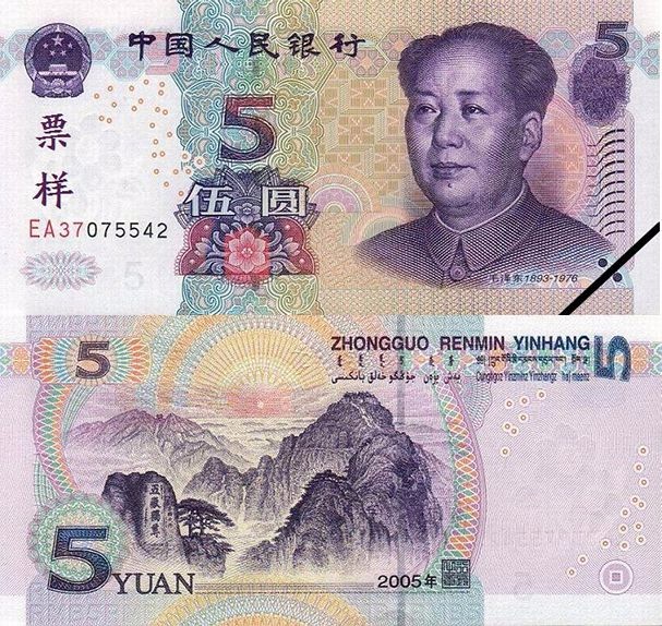 人民幣5元紙鈔。(圖片擷取自維基百科，http://goo.gl/xol8gs)