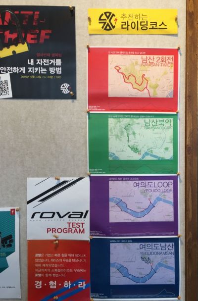 回到SXC店裡，在布告欄上還有其他以SXC為起終點的首爾單車路線。(賴維屏提供)