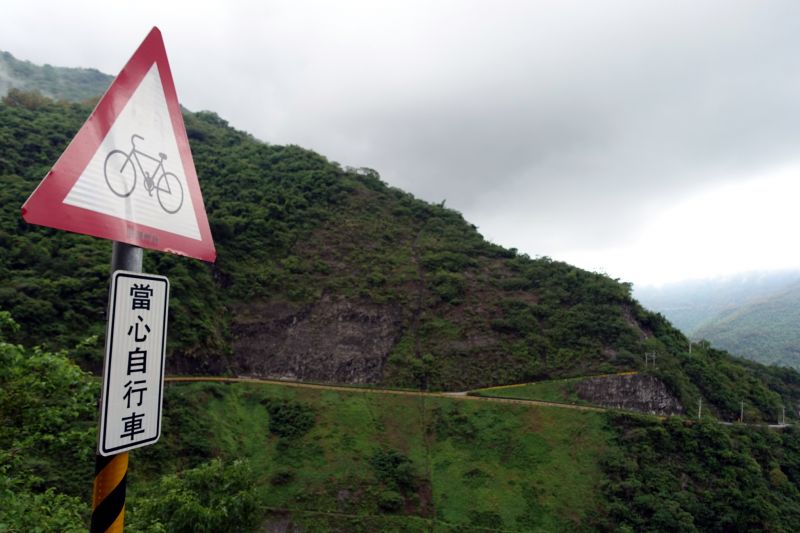 當心自行車，我看是要自行車騎士當心陡坡才對。(CLIFF 攝)