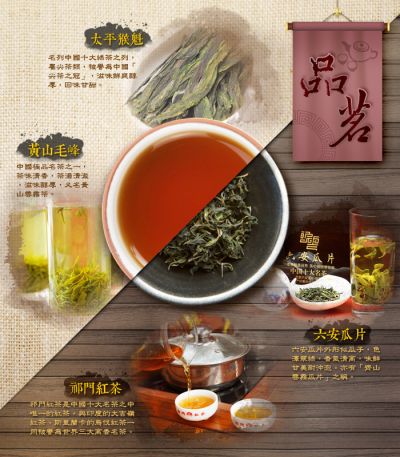 中國十大名茶中經常見到安徽茶的名字。