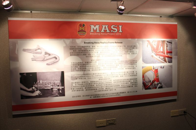 完整的介紹讓你更清楚MASI歷史。(蔡克辰攝)
