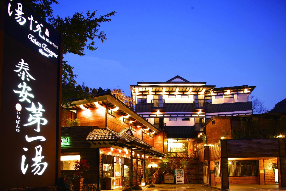 日式風格的湯悅溫泉會館坐落在龍山部落中。（圖片提供／苗栗觀光協會）
