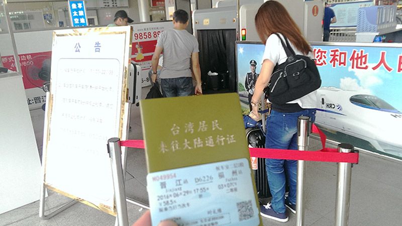 動車票採實名制,購買(圖片來源:yeahyeahyeah攝)