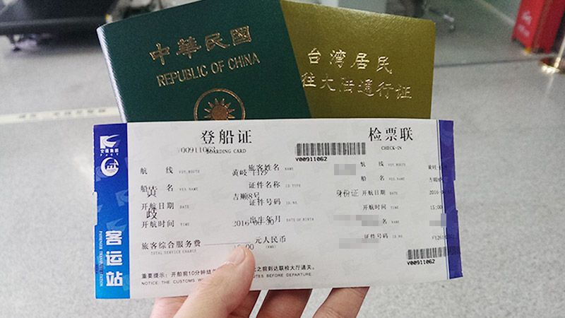 從黃岐出境到馬祖是出境,需要出示護照喔(照片來源:yeahyeahyeah攝)
